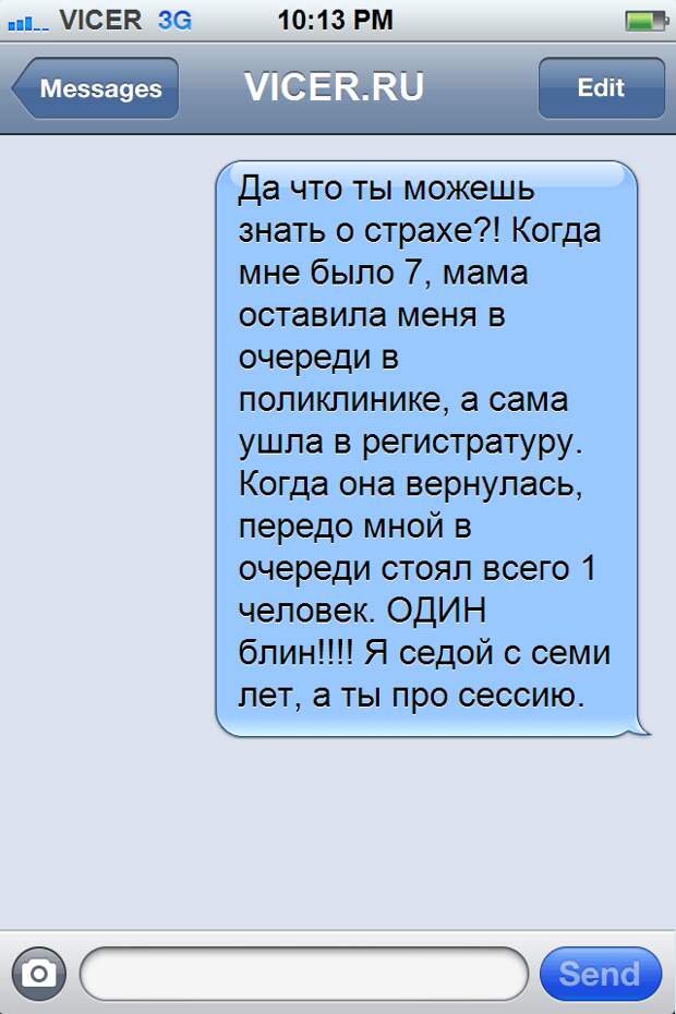 смс от счастливчиков (9)