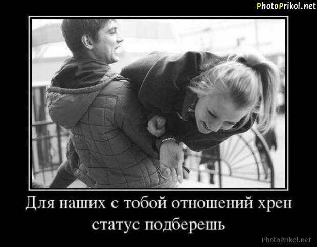 Демотиваторы про любовь (40 демотиваторов) Демотиваторы про любовь (40 демотиваторов)