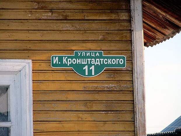 Вывеска с названием улицы и номером дома