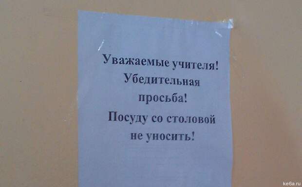 Прикольные картинки про школу kartinki pro shkoly 42 Прикольные картинки про школу