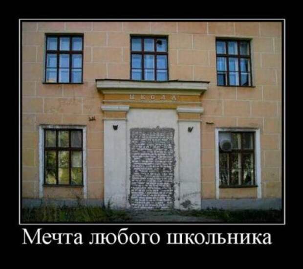Свежие демотиваторы Свежие демотиваторы