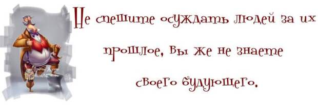 Прикольные фразочки в картинках №040414