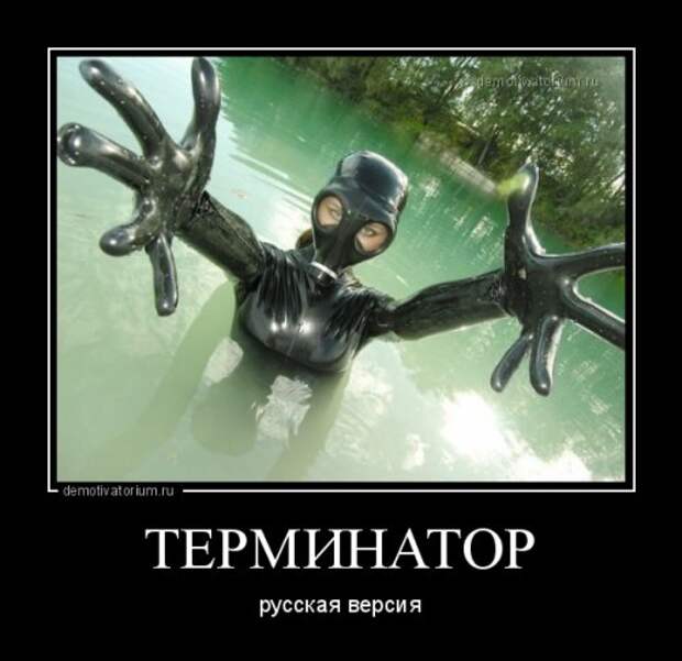 Свежие демотиваторы (11 шт)