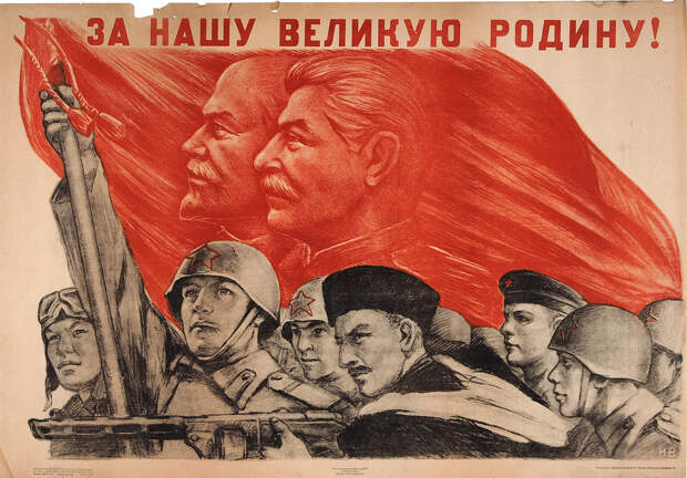 Классовый характер Великой Отечественной войны