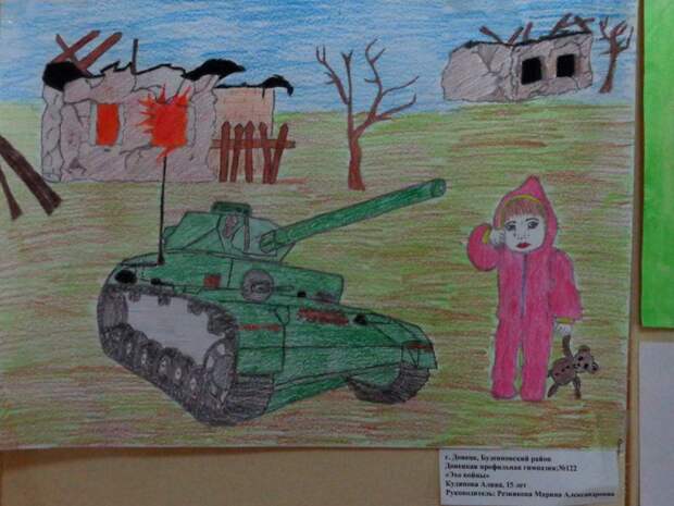 Дети Донбасса против войны