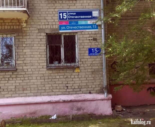 Прикольная Россия - 293 (85 фото)