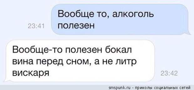 Вообще-то алкоголь полезен