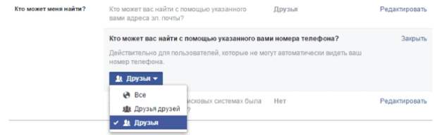 как скрыть из фейсбука всю информацию о себе