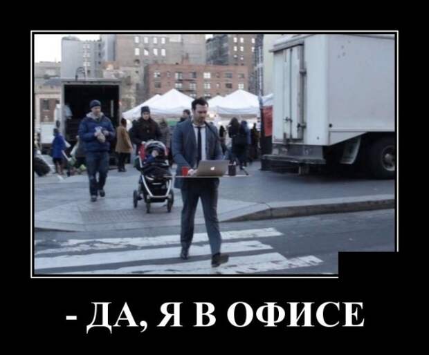 Демотиваторы (30 фото)