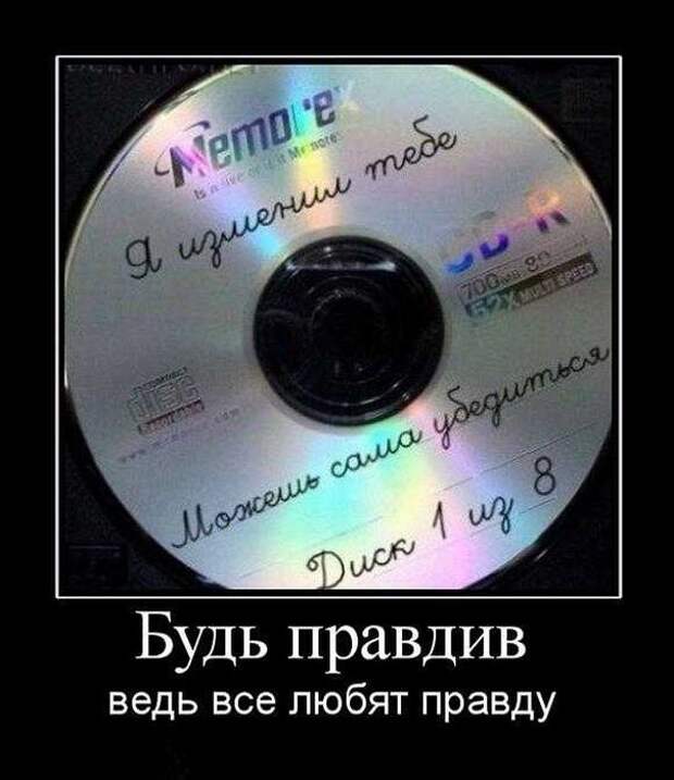 Демотиваторы (30 фото)