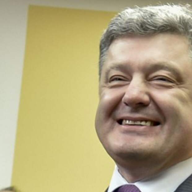 Условия Порошенко
