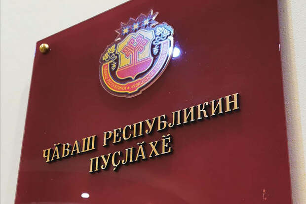 Бывший глава Чувашии поблагодарил жителей за критику