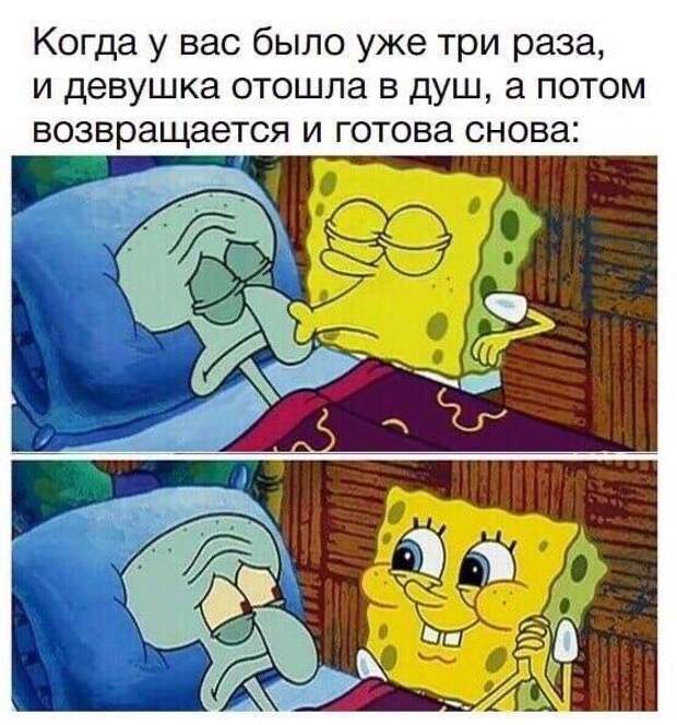 Мемы и приколы про 