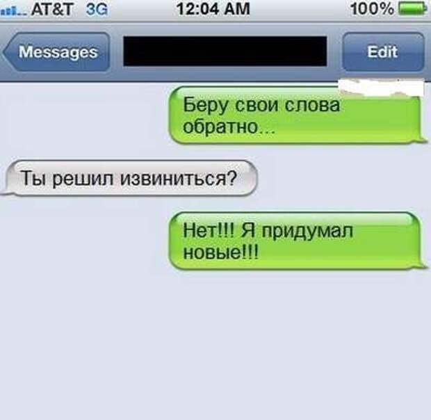 Прикольные СМС-ки Прикольные СМС-ки