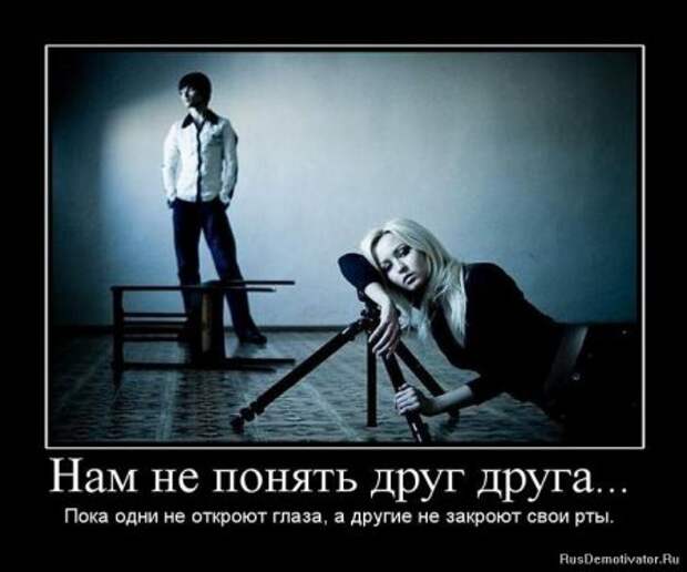 демотиваторы смысловые