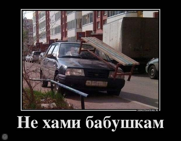 Осеннее остроумие в демках 29