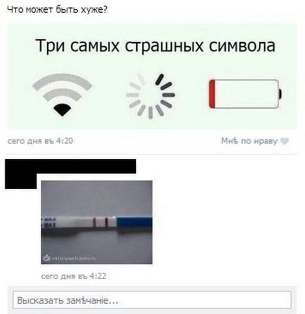 Смешные комментарии из социальных сетей 18.04.14 комментарии, прикол, соцсети