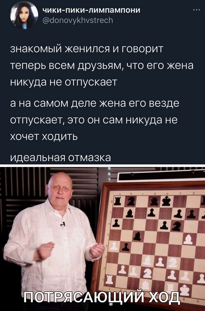 Потрясающий ход Потрясающий ход