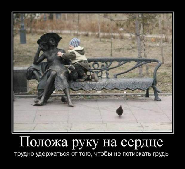 Демотиваторы (30 фото) Демотиваторы (30 фото)
