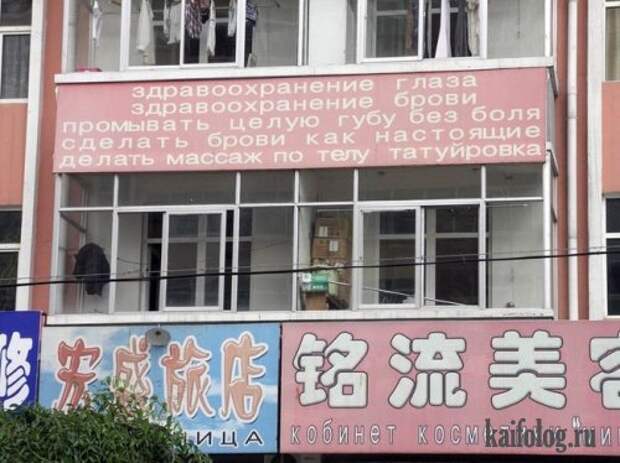 Китайцы жгут на великом и могучем (31 фото)