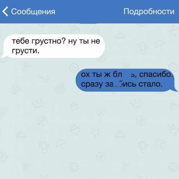 Прикольные СМС о жизни (15 фото)