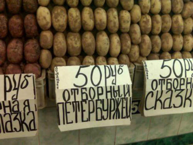 Петербуржцы на рынке.