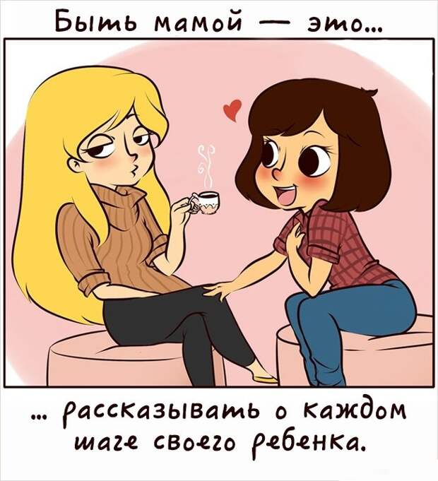 Правдивые комиксы о том, что значит быть мамой