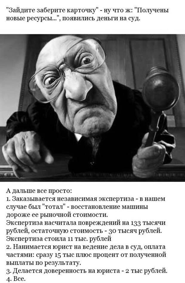 Суд автолюбителя и страховой компании авто, дтп