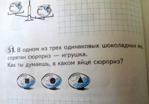 18 умопомрачительных ляпов из школьных учебников, которые заставят посмеяться от души (19 фото) 18 умопомрачительных ляпов из школьных учебников, которые заставят посмеяться от души (19 фото)
