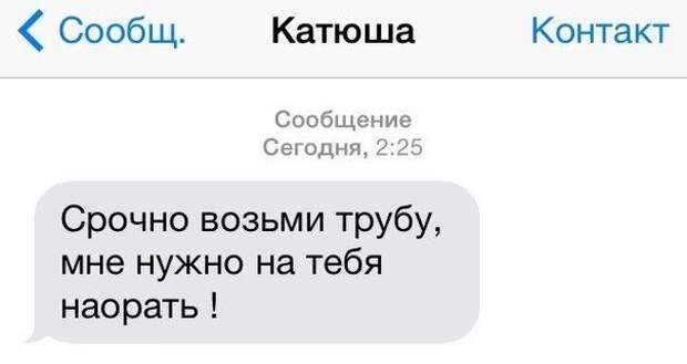 SMS с приколами