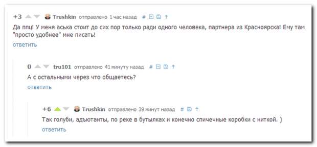 Обалденные комментарии