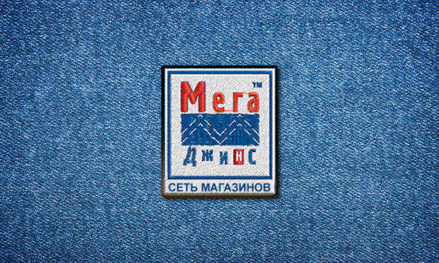 Качественные джинсы в МЕГАДЖИНС