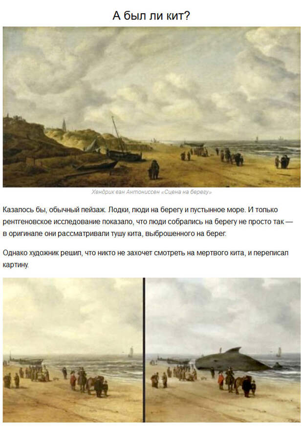 Тайны картин великих художников Тайны картин великих художников