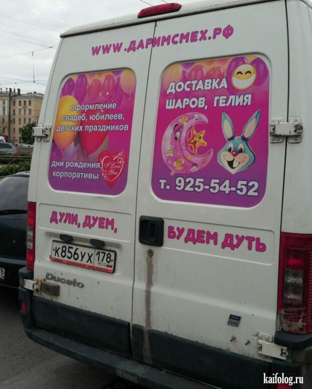 Прикольная Россия - 293 (85 фото)