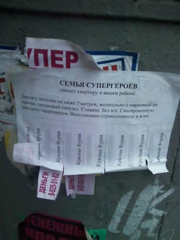Боги аренды