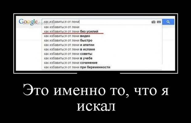Демотиваторы (30 фото) Демотиваторы (30 фото)