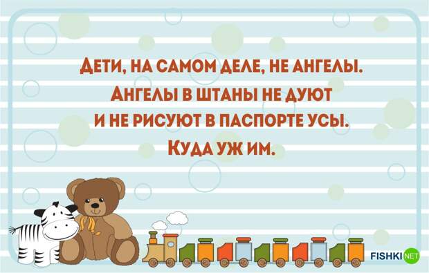 20 открыток о том, что такое быть родителем   дети, открытки, юмор