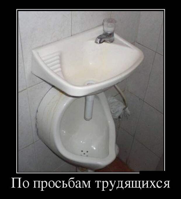 Демотиваторы (30 фото)