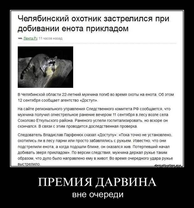 Демотиваторы. Наслаждайтесь!