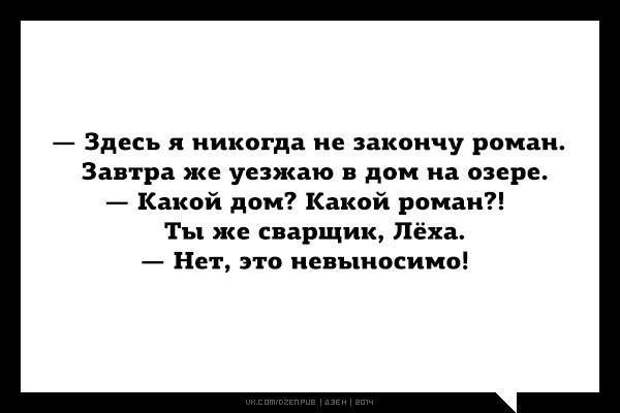 юмор от дзен (14)