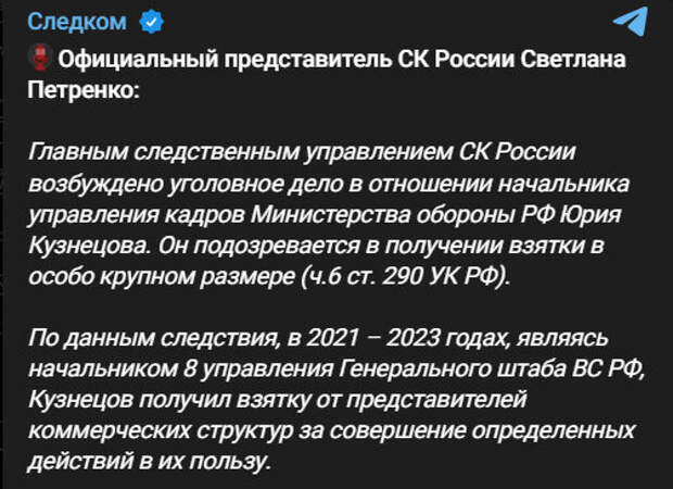 Автор: t.me/sledcom_press/13293 