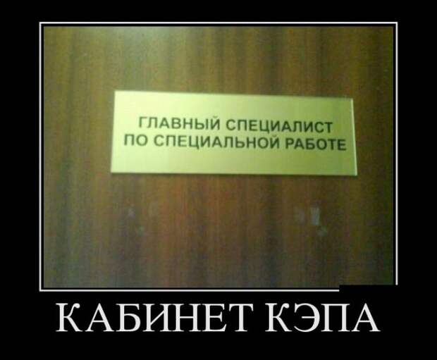 Демотиваторы (30 фото)