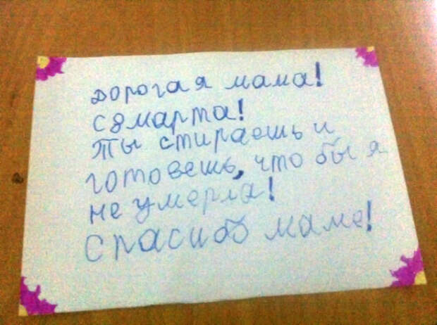 10 лучших детских записок дети, юмор