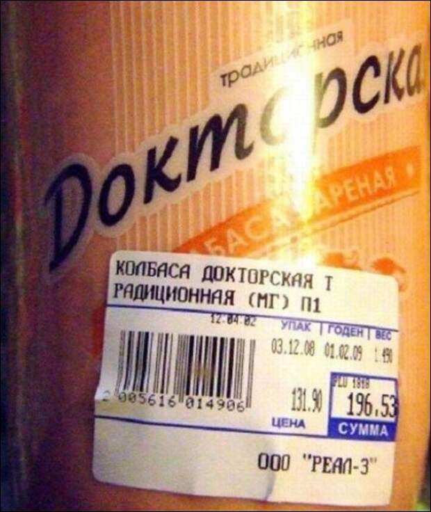 Смешные магазинные ценники магазин, ценник, юмор