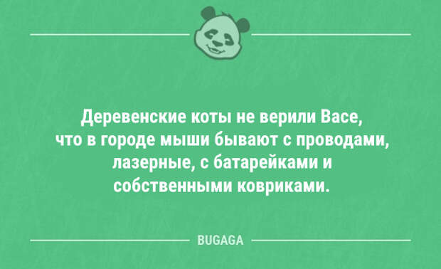 Пятничные анекдоты на Бугаге (13 шт)