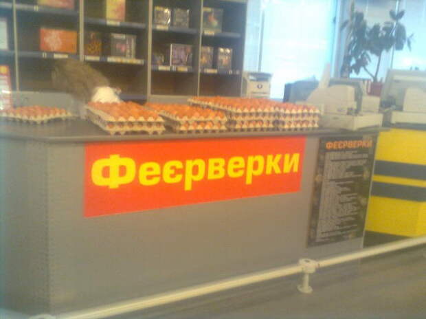 Смешные объявления, вывески, рекламки, ценники. часть 67 (23 фото)