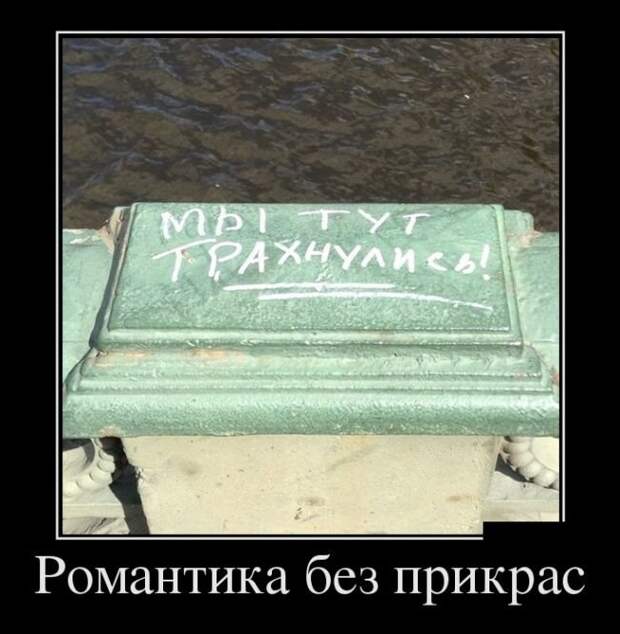 Душевные демотиваторы: лучшие за неделю Душевные демотиваторы: лучшие за неделю