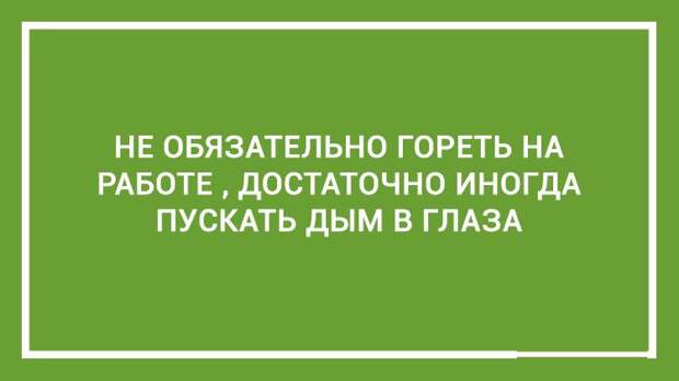 20 дельных советов — этому не учат в школе 20 дельных советов — этому не учат в школе открытка, совет, юмор