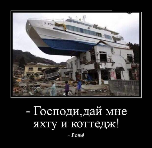 Демотиваторы (30 фото) Демотиваторы (30 фото)