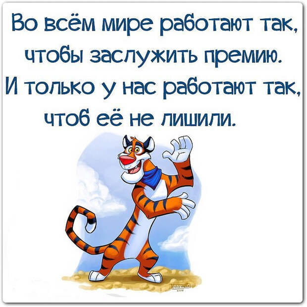 Р§С‚РѕР±С‹ РїСЂРµРјРёРё РЅРµ Р»РёС€РёР»Рё! (700x700, 390Kb)